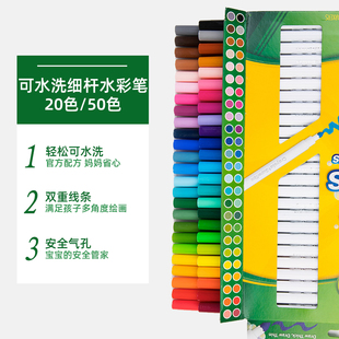 绘儿乐 色色色水洗细杆水彩笔儿童幼儿园彩色绘画涂鸦彩色画笔宝