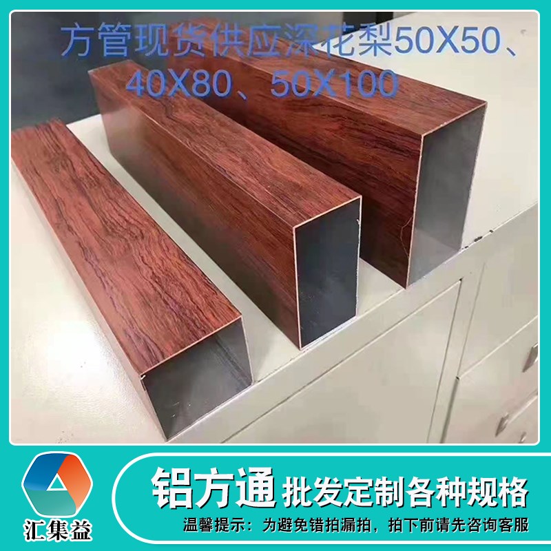 铝合金型材木纹铝方通扁管吊顶饰烤漆包柱格栅规格齐全