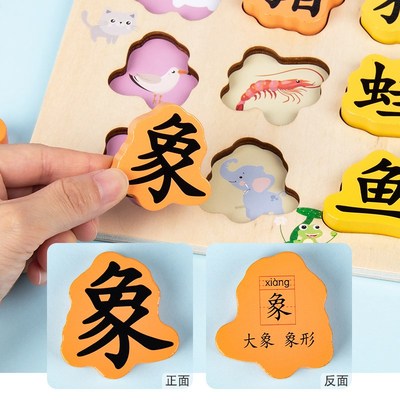 儿童益智拼图识字教具早教木制拼板宝宝岁幼儿园认字启蒙学具