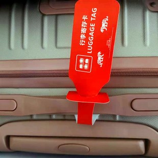 通用酒店行李寄存牌酒店寄存卡临时存取免挂绳吊牌少量定制