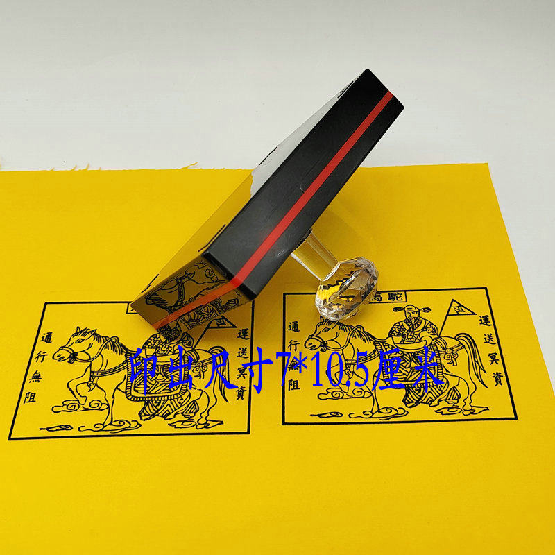 马驼云马甲财马功曹板驼财马甲马大号自动出油光敏印章