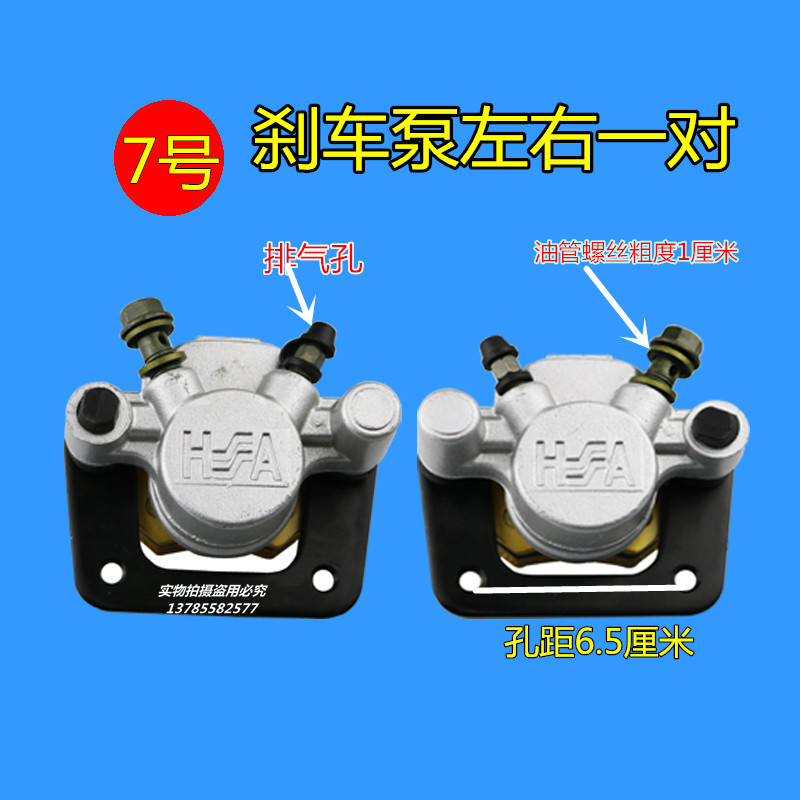 新能源电动商务车四轮车碟刹总泵刹车卡钳电动三轮车油刹分泵上泵