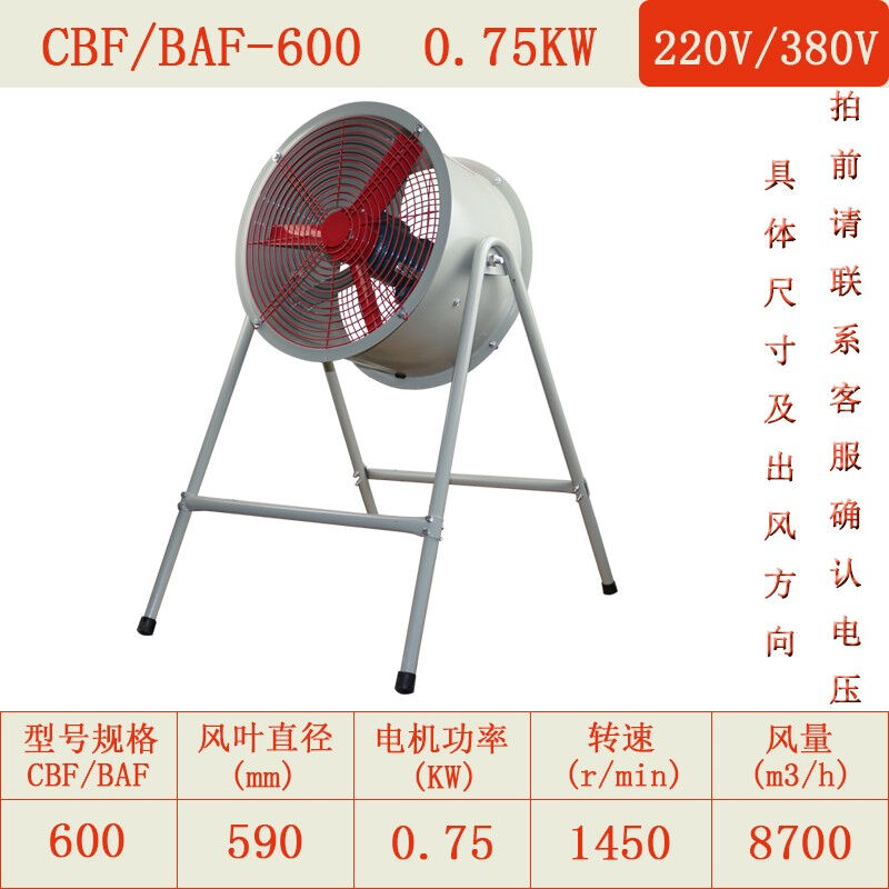 防爆轴流风机CBF岗位式工业换气扇排烟抽风圆筒带支架22伏
