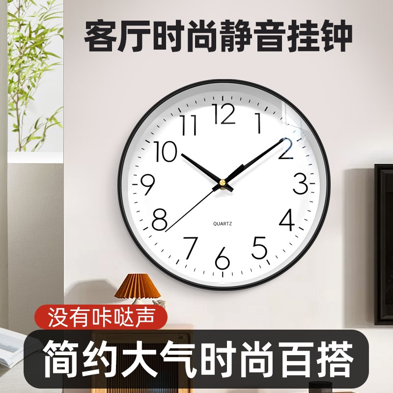 2024新款静音钟表挂钟客厅家用时尚简约现代时钟挂墙石英钟免打孔
