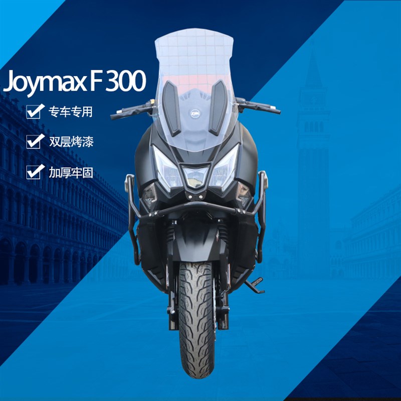 适合九妹夫三阳JomymaxF九妹夫摩托车保险杠防摔防撞护杠改装配件