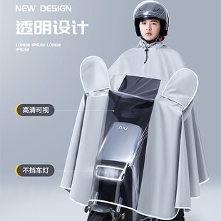 备美电动车雨衣男款 女摩车雨披 加大加厚全身防暴雨长款