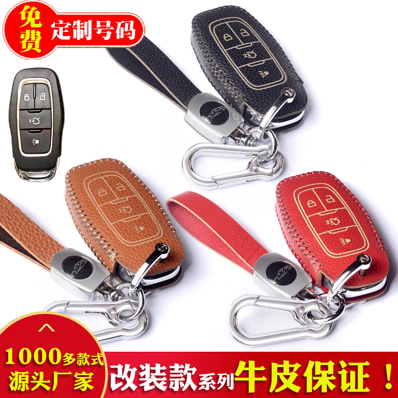 牛皮钥匙包用于纳智捷纳55U7大7U改装MPV蝰蛇款KYDZ78