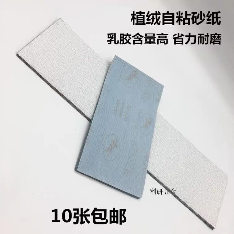 金牛片长条植绒自粘阴角墙面木材打磨抛光锋利耐磨,标准件/零部件/工业耗材,砂纸,淘宝优惠券,粉丝福利购,淘宝优惠卷