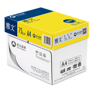 亚太森博精品雅文打印面打印复印整箱办公用