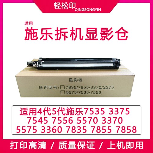 显影器载体箱