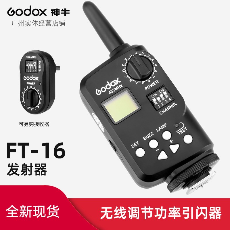 神牛外拍灯影室灯接收器闪光灯功率引闪器