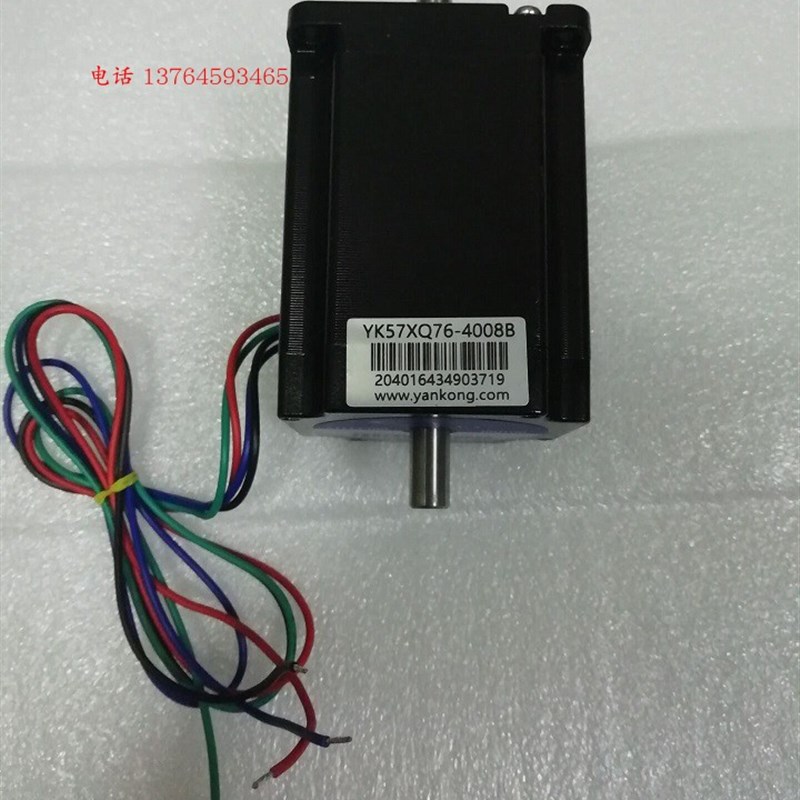 YKO研控57步进电机 YK57XQ7-08单 -08B轴 YK2XQ0-02