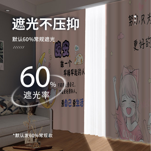 儿童房小帘全遮光公房免打安卧室飘遮阳布