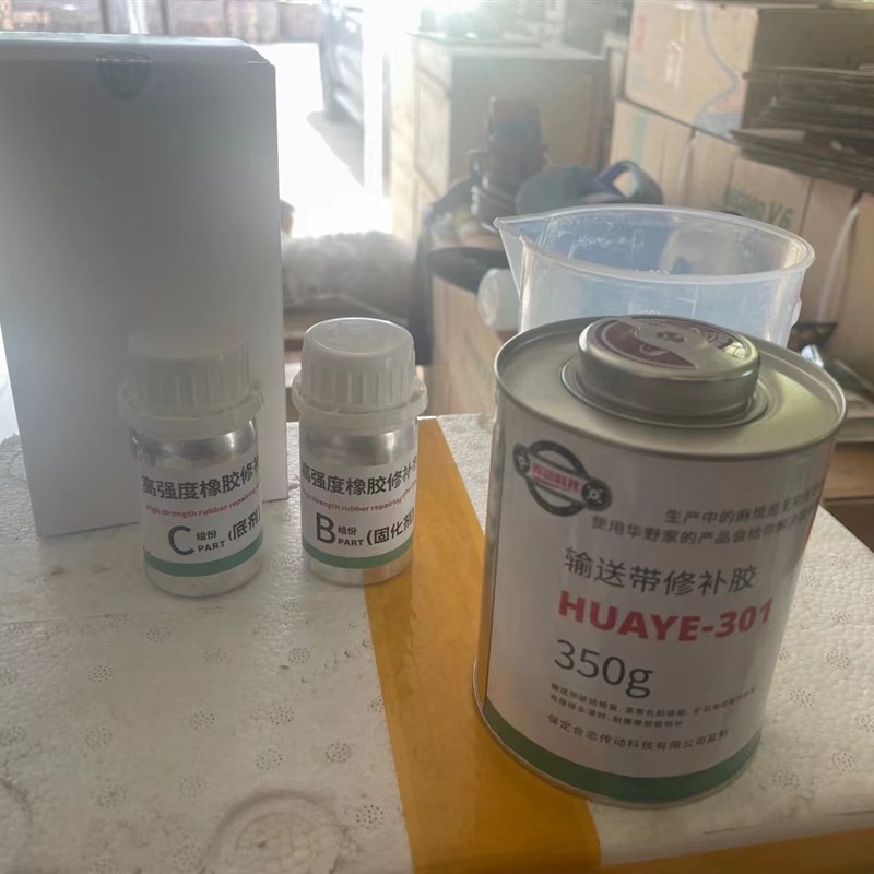 输送带修补胶胶HUYE01橡胶修补胶划伤撕裂边缘修复快速机