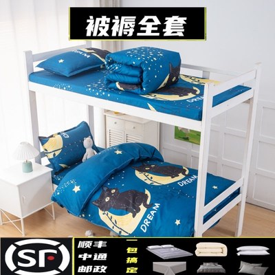 褥垫子被子全套一整套单人加厚床垫学生宿舍六件套双人床上八件套
