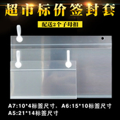 超市价格牌封斜口挂牌商品标价签网篮吊牌货架价签标牌