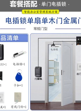 OUN优U门禁系统 门禁一体密码门禁木门铁门玻璃门