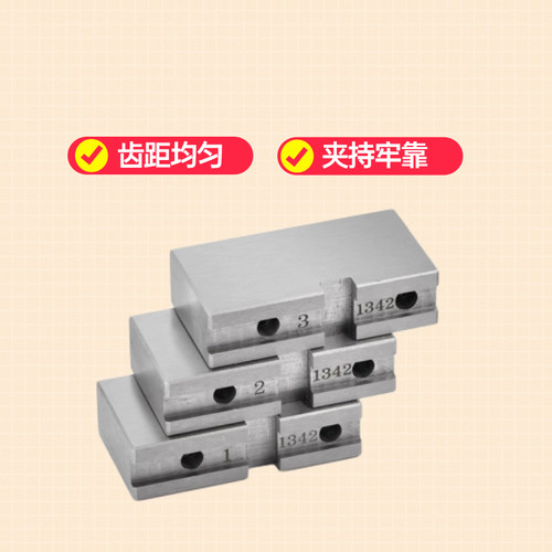 爪自定心夹卡脚整体软爪方整体软爪型分离爪