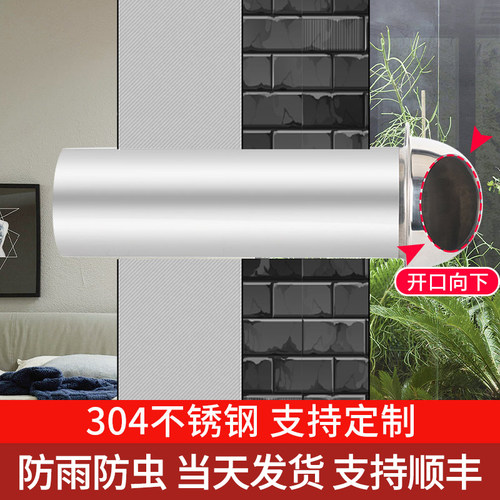 穿墙出风口排气口出风罩油烟外墙排防尘防雨