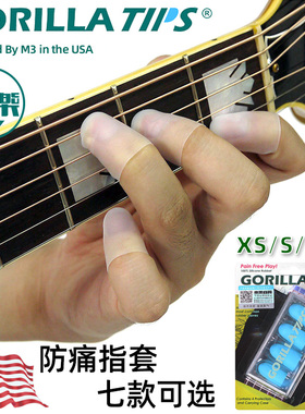 OILL I 吉他防痛指尤里里民谣木吉他左手指尖护手