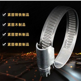 喉箍 全钢喉箍 卡箍 水管卡子 带宽9mm管夹 抱箍 德式