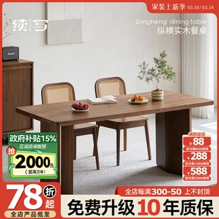 续写家具实木餐桌北美复古加厚长方形书桌大板桌饭桌子