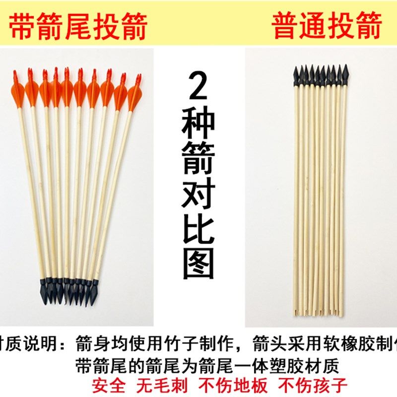 耳竹筒投壶投箭游戏道具软箭幼儿园公司学校活动
