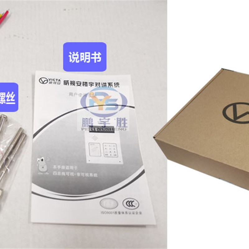 威视安楼宇对讲外壳刷卡带喇叭咪按键线