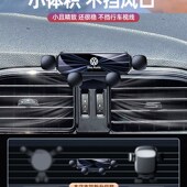 大众手车载支架出风口固定手架导航支架车内装 饰用品