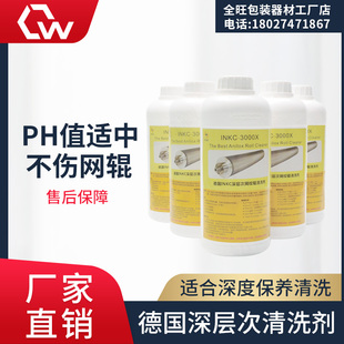 深层次强力洗剂 陶瓷金属网纹辊洗剂 水墨印刷印洗液