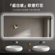 超白玻智能镜子壁挂触摸屏灯浴室防雾洗手间卫浴镜