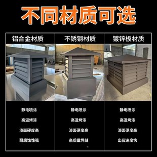 铝合金烟囱帽排烟透气防风罩防雨倒灌别墅百叶雕定制