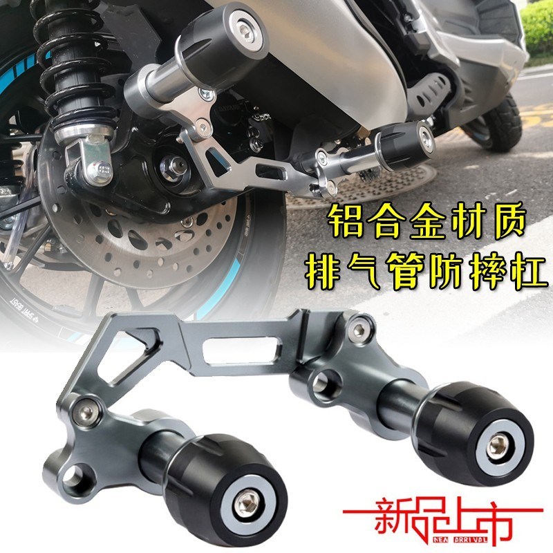 适用赛科龙RT2排气管防摔棒 SR250T  改装铝合金前轮防撞护杠配件