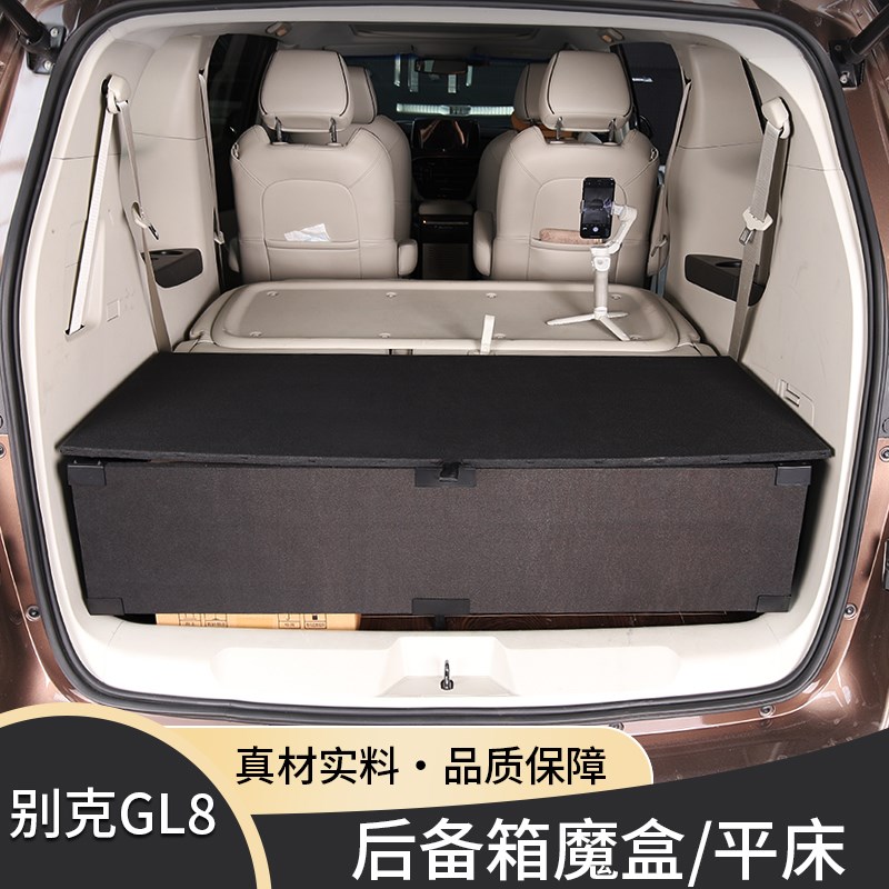 别克GL8改装汽车魔盒尾箱后备箱储物箱陆尊ES盒贴合大容量收纳箱