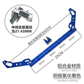 适用光阳赛艇改装 铝合金扩展杆导航手支架横杆