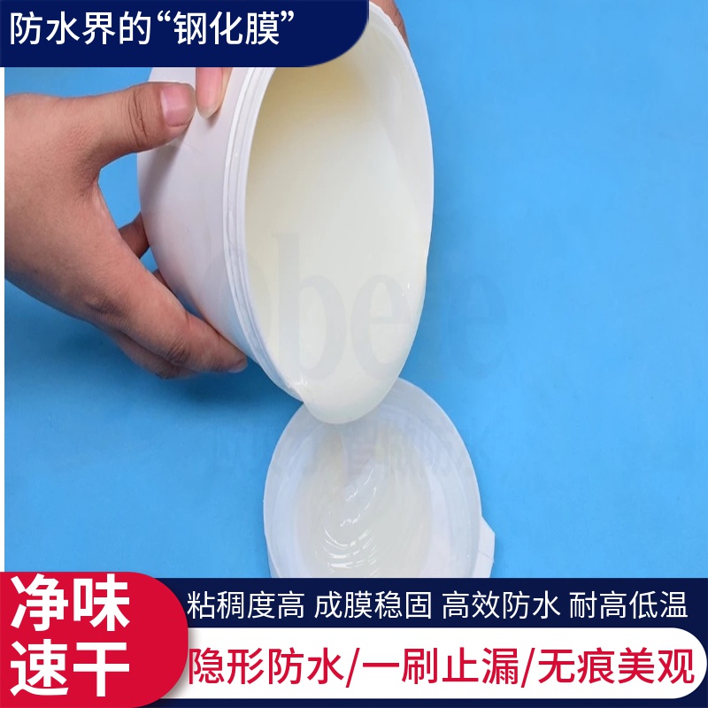外墙瓷砖防水胶卫生间免砸砖堵漏王裂缝补漏材料浴室专用胶