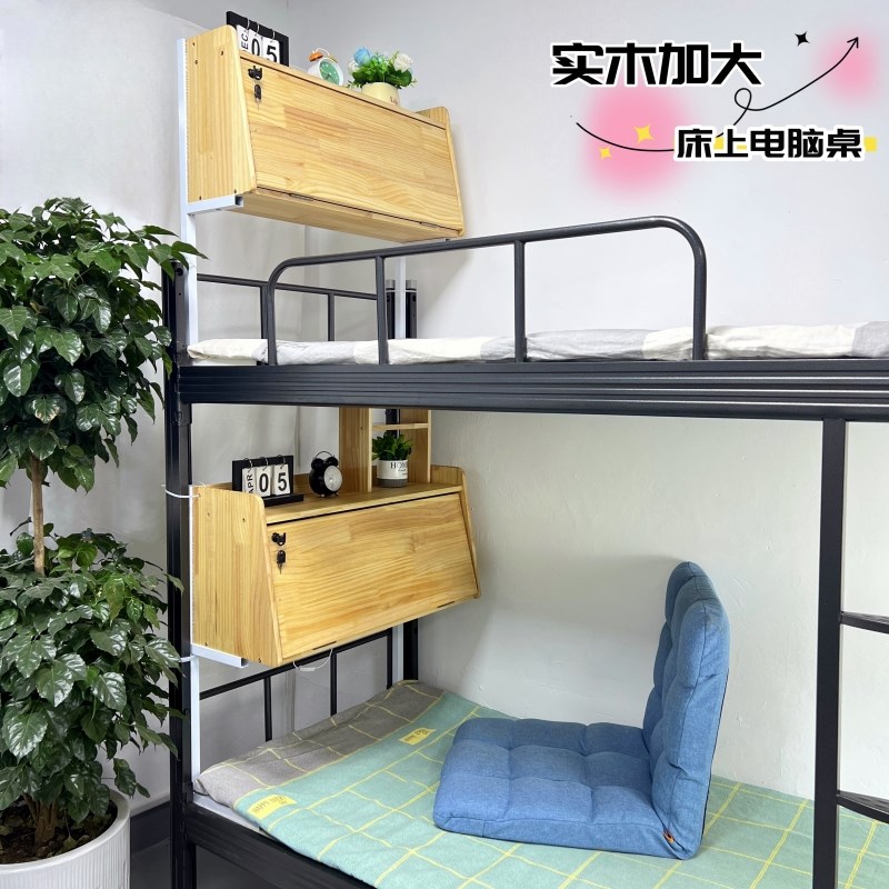 实木床上书桌宿舍铺学习桌大学生床上笔记电脑桌悬空书桌