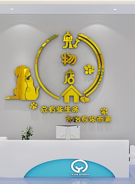 宠物店装饰用品咖医院诊所门立体纸自粘画布置
