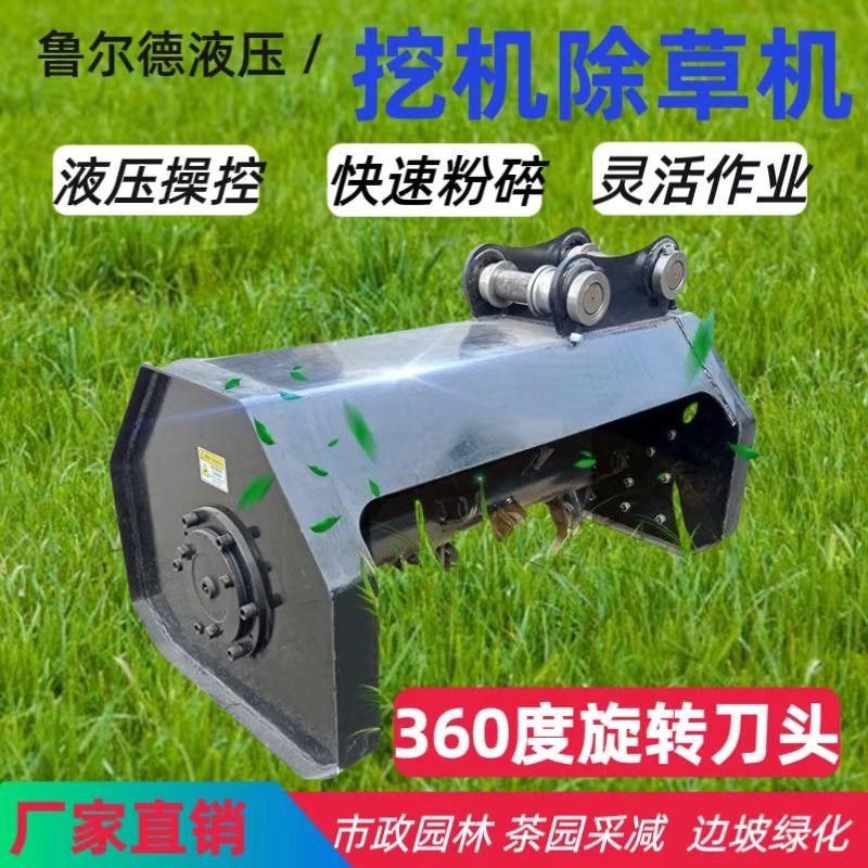 挖机打草机碎草机度旋转刀片园林草木荒高效割草机生产厂家,农机/农具/农膜,割灌机/割草机/油锯,淘宝优惠券,粉丝福利购,淘宝优惠卷