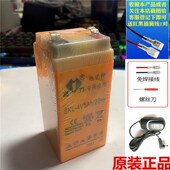 原装 杰力电子秤专用电池计价电子称通用台磅秤充电器蓄电池