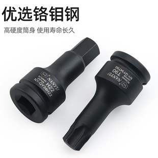 南豫内六角筒批头中风炮重型旋具内角板手内六9挖用