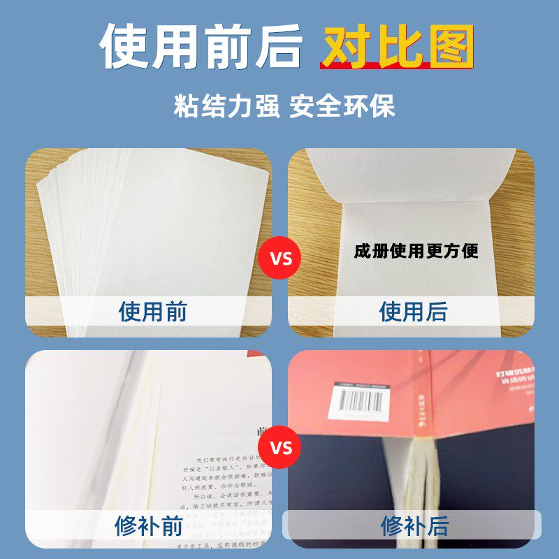 装订胶头胶红色胶水水性书背胶强力粘接修补印刷厂纸张胶