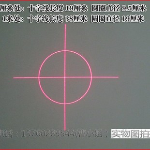 红光调线宽十字线圆圈激光器 大功率mw靶心红外线定位灯