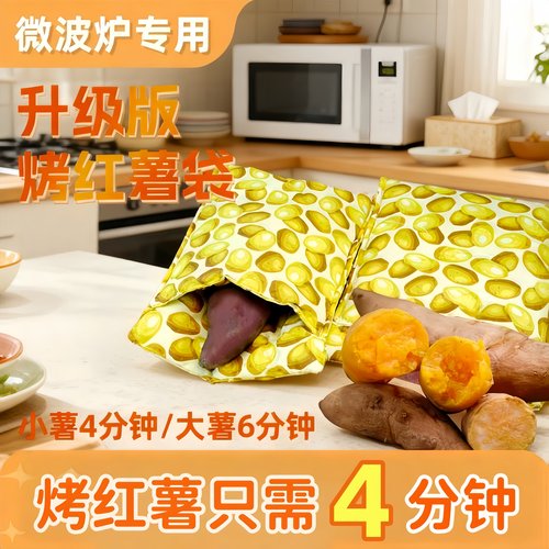 微波炉专用盒可重复使用