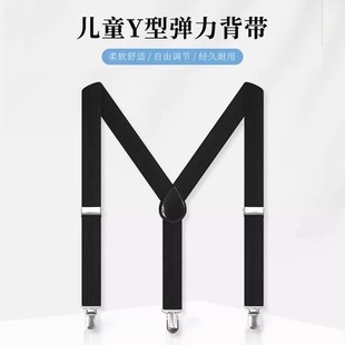 防滑礼服配饰 夹男童背带夹学生背带韩版 儿童裤 子背带夹演出吊带裤