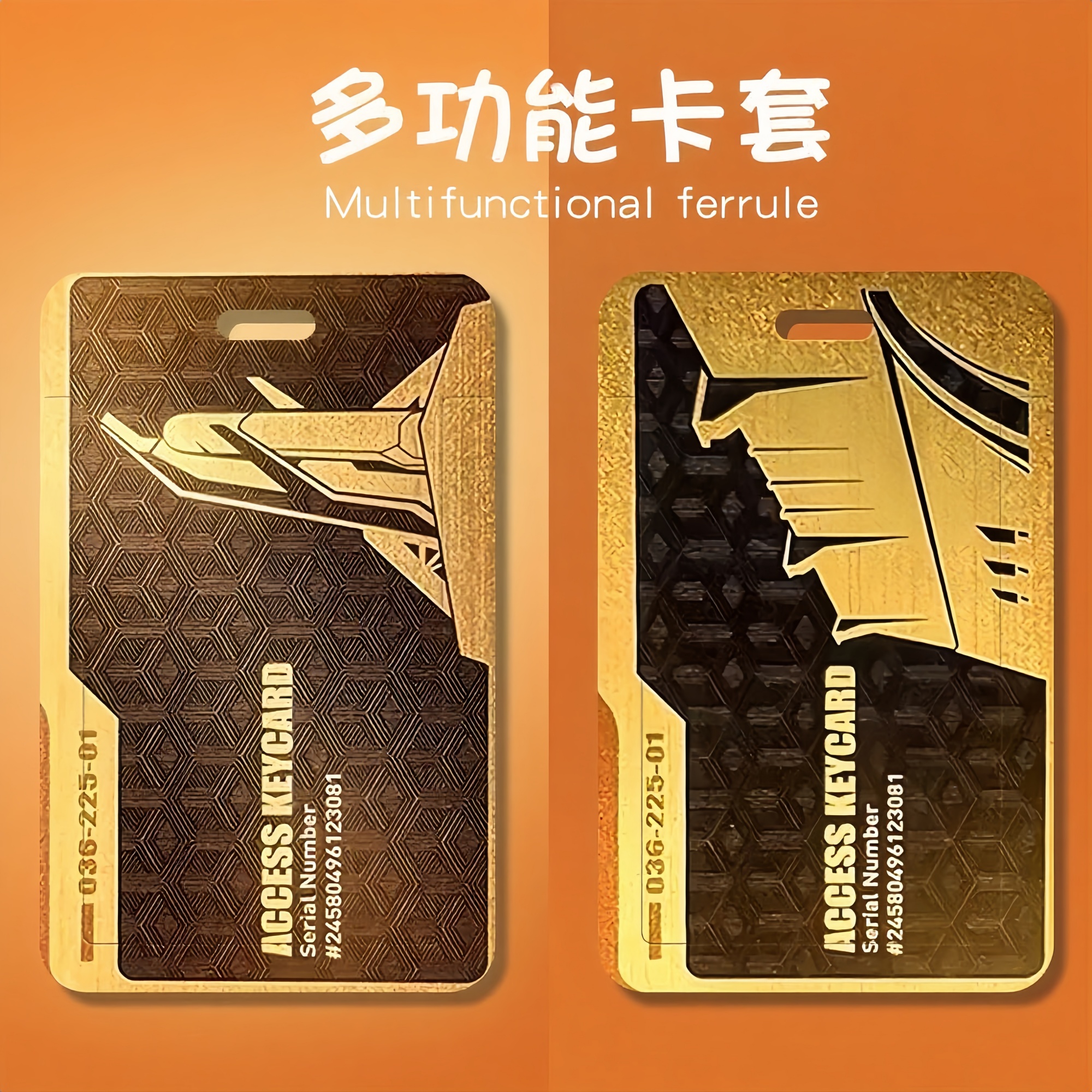 三角洲行动房卡套游戏周边