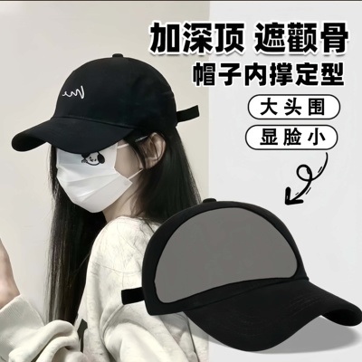 新款鸭舌帽棒球帽内撑定型器