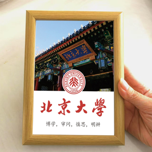 中国十大名校名牌大学励志相框桌面装饰摆件高考加油激励礼物礼品