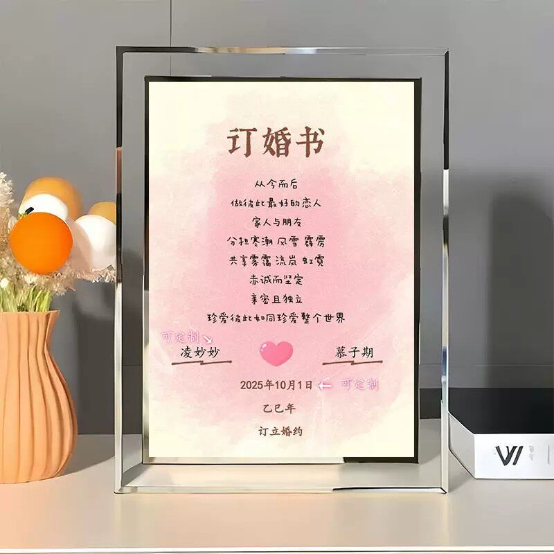 高颜值定制水晶订婚书相框