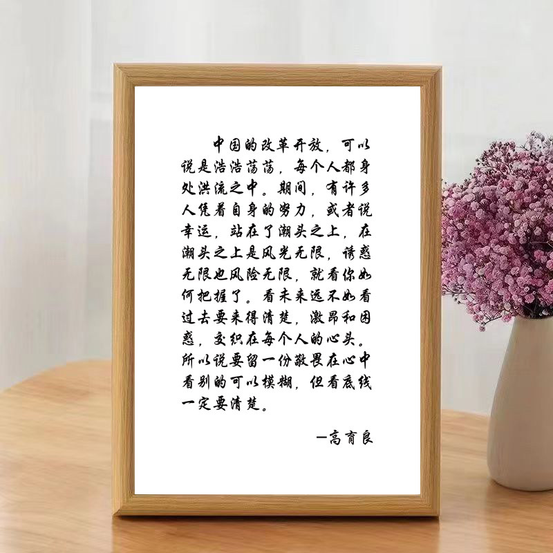 中国改革开放高育良书法摆件